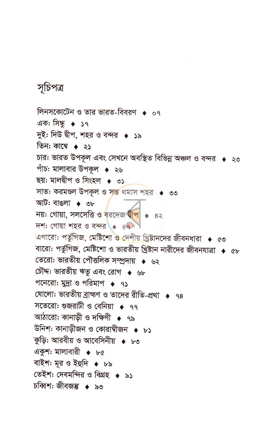 পাতা 2