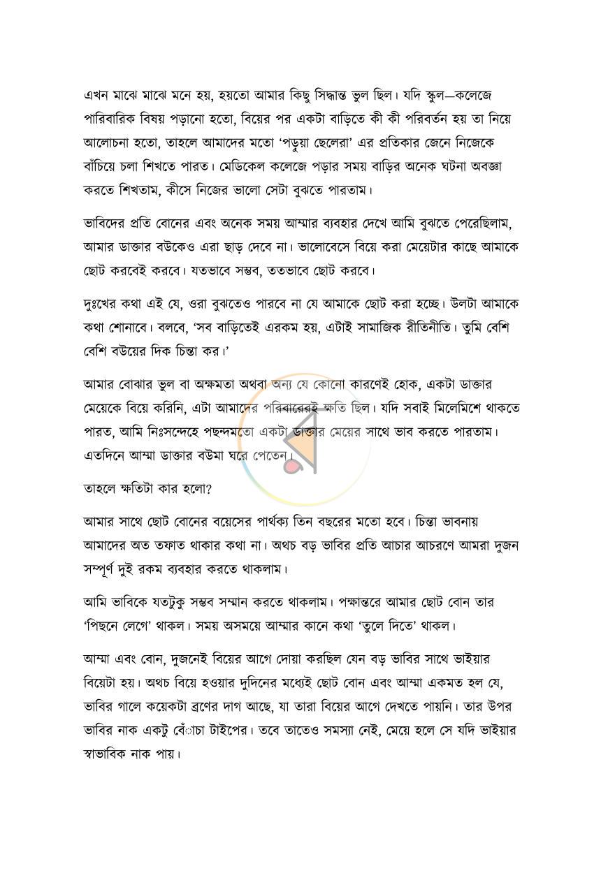 পাতা 13