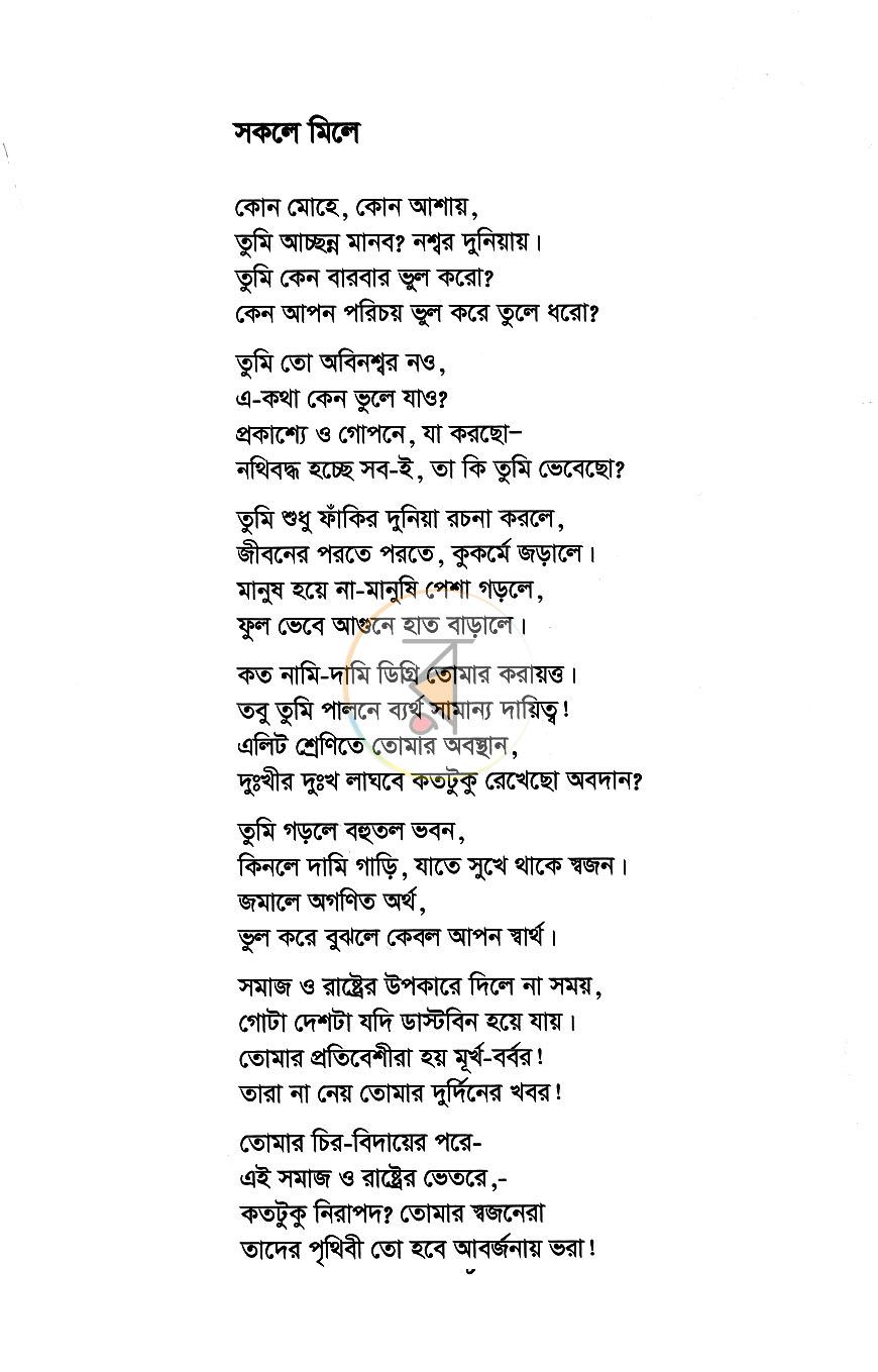 পাতা 3