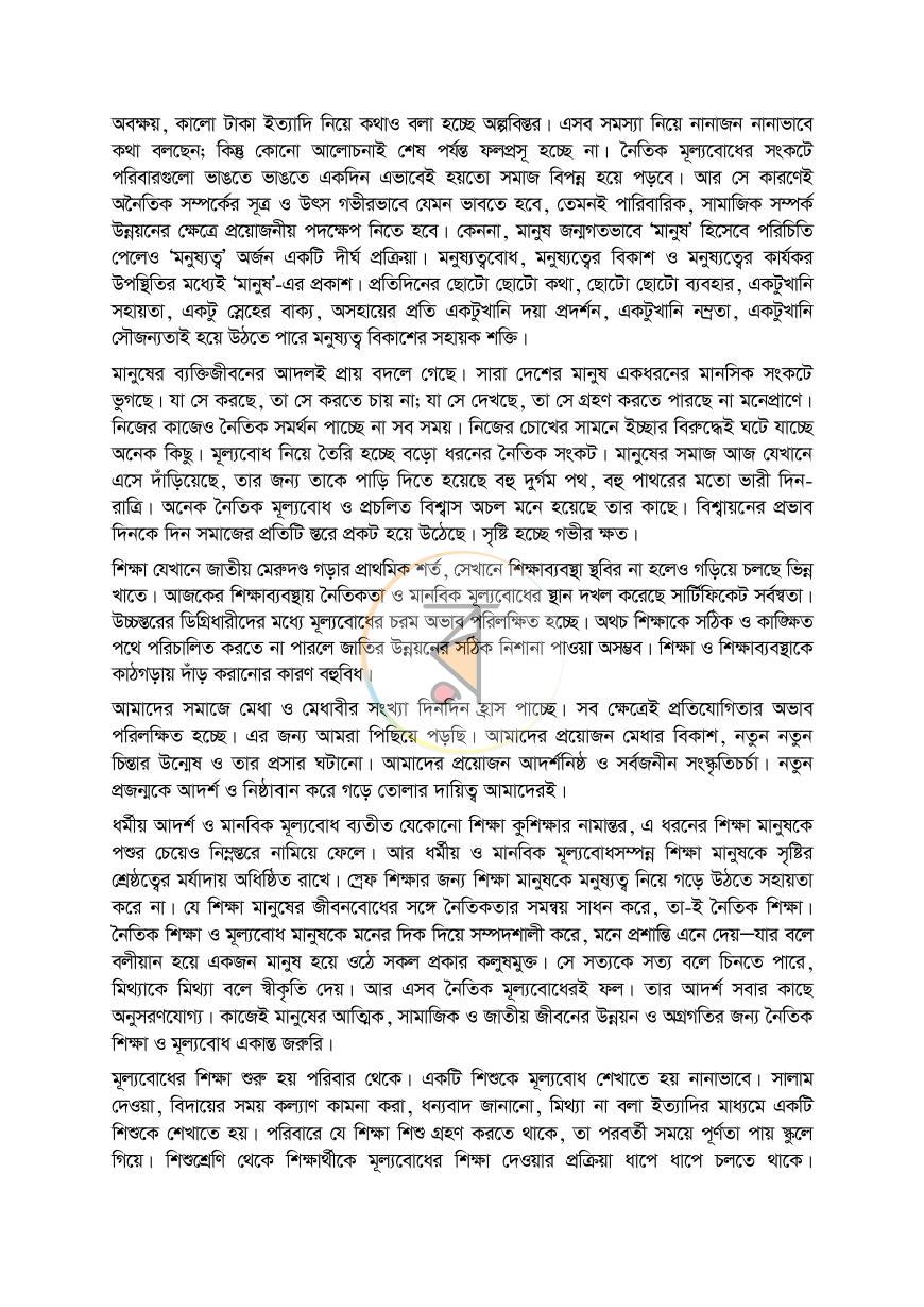 পাতা 14