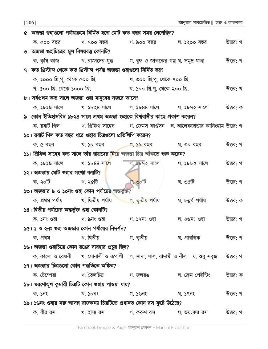 পাতা 15