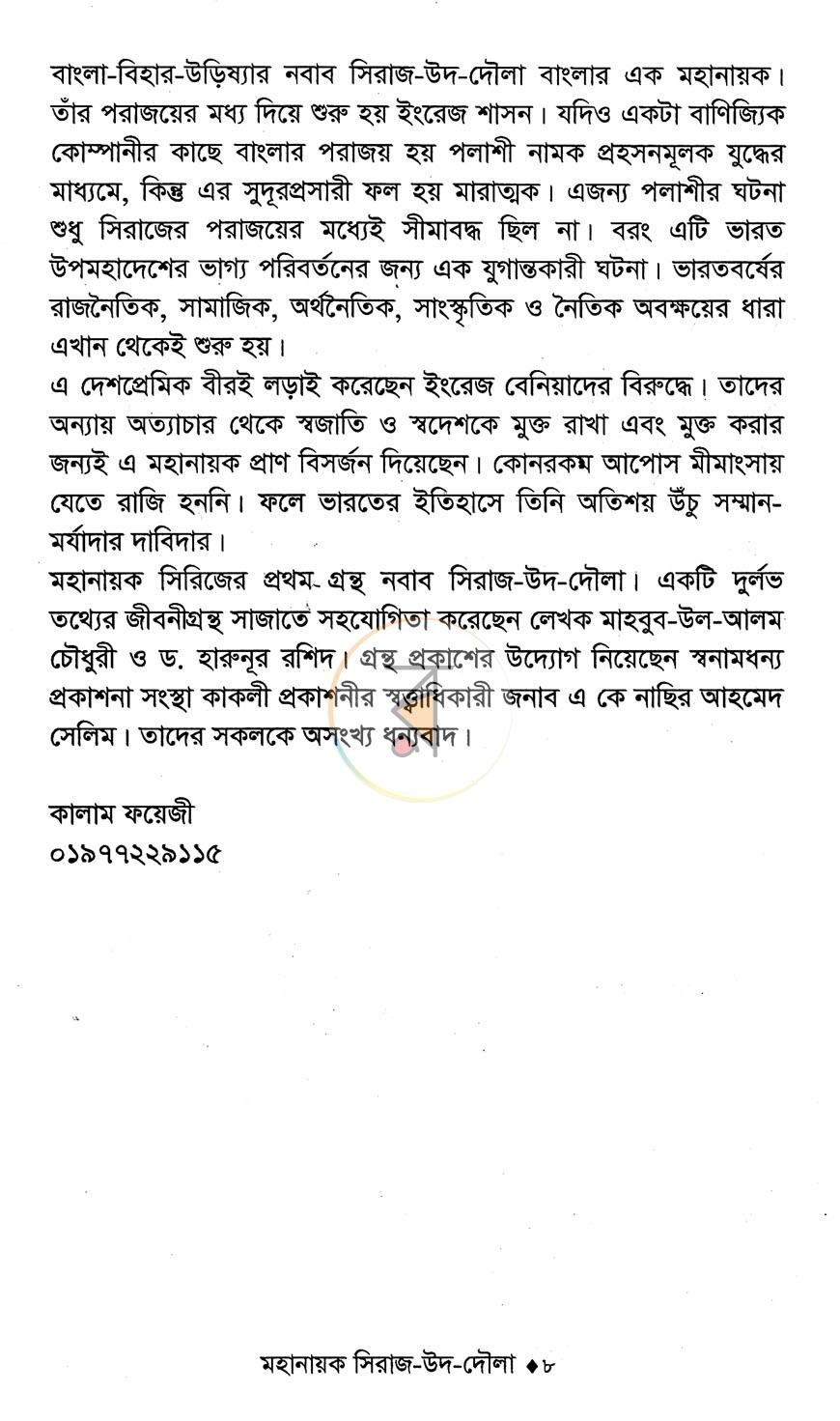 পাতা 3