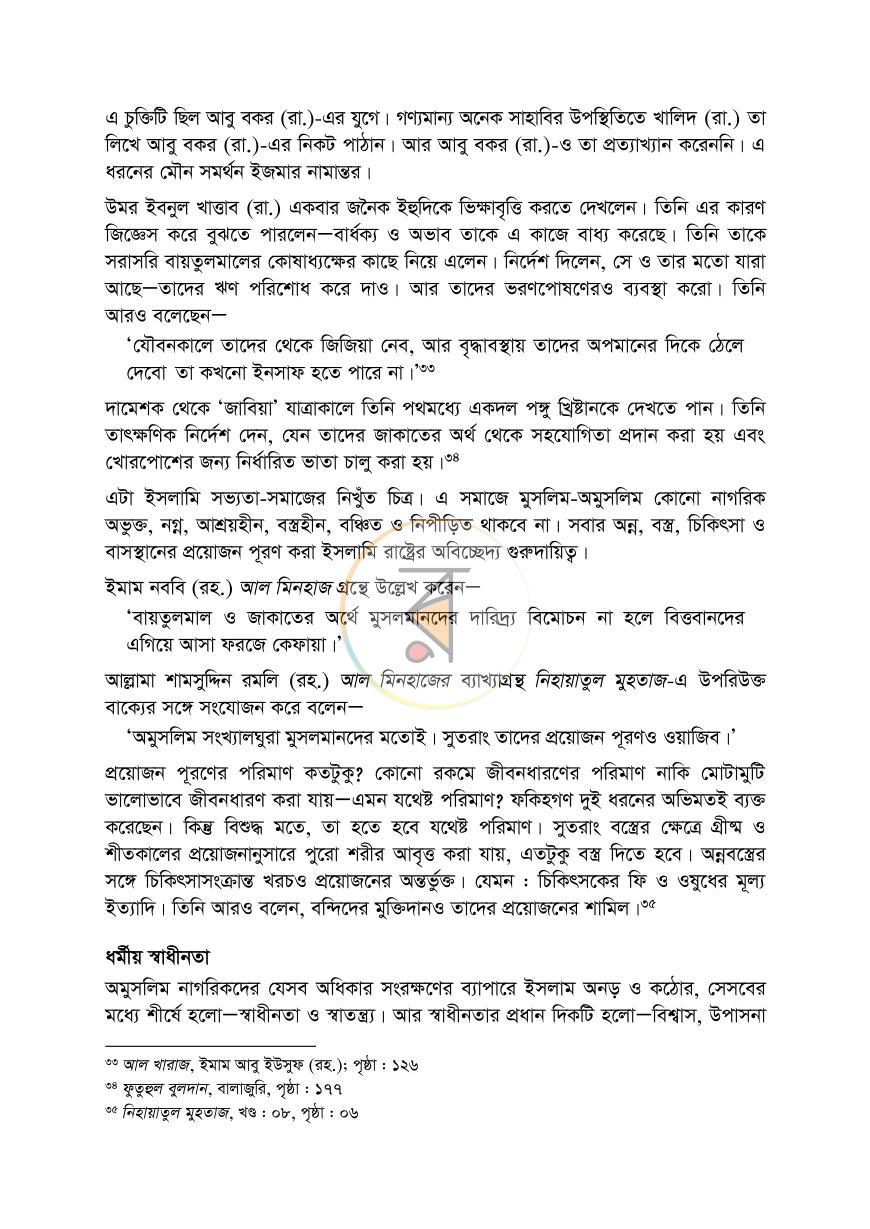 পাতা 16
