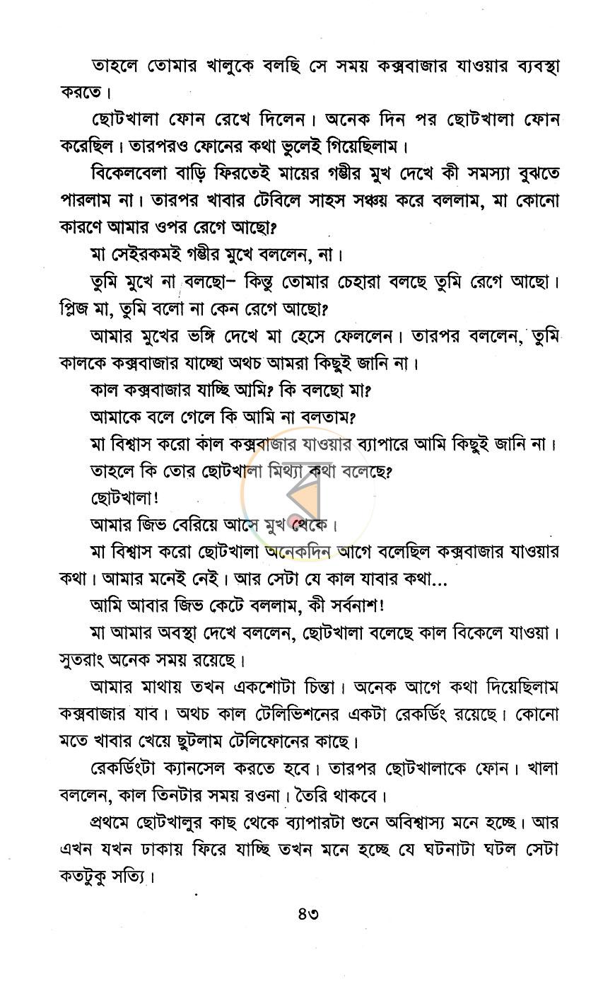 পাতা 9