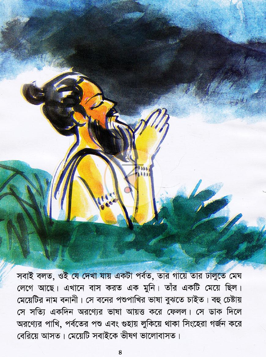 পাতা 3