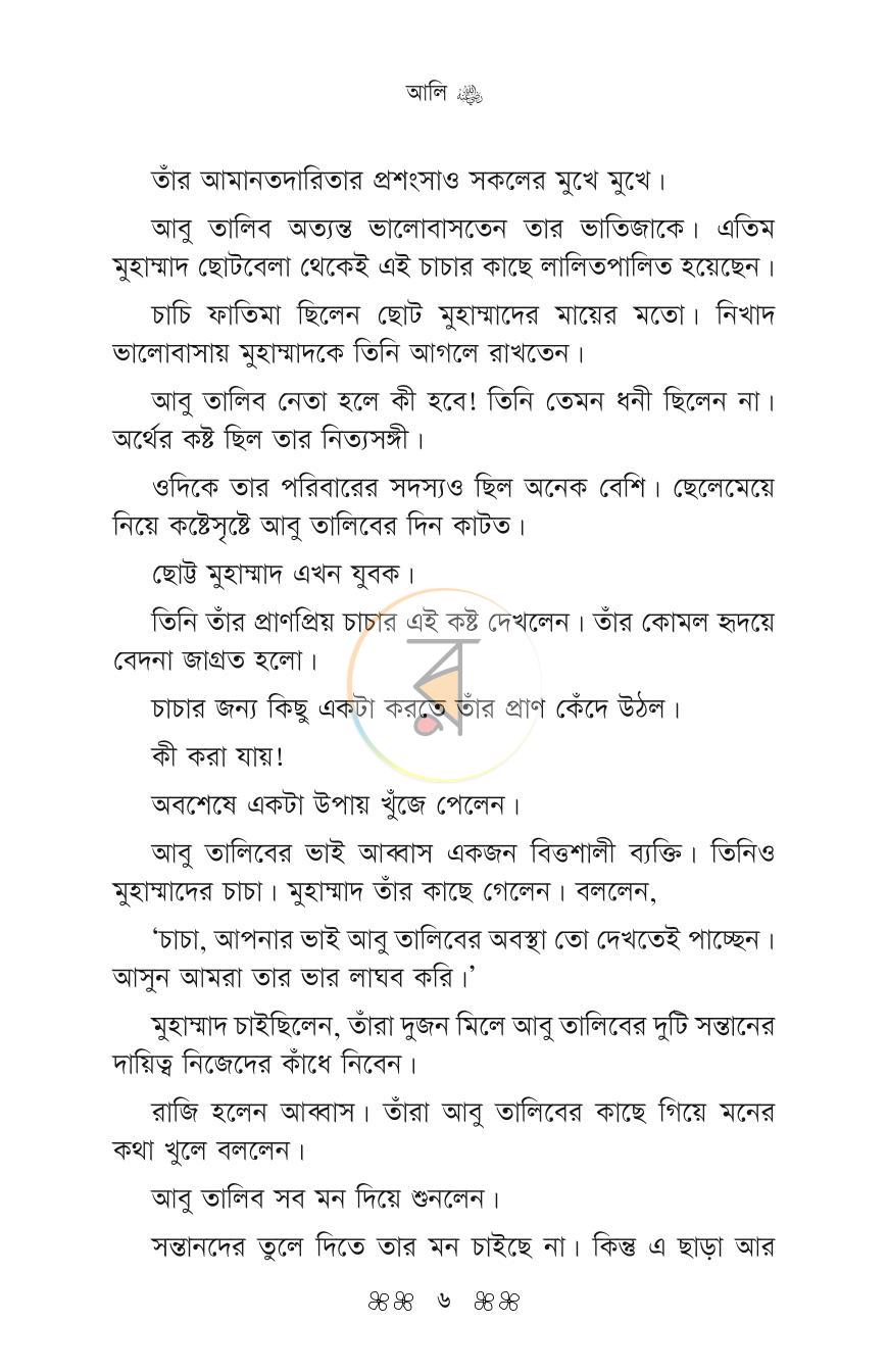 পাতা 3