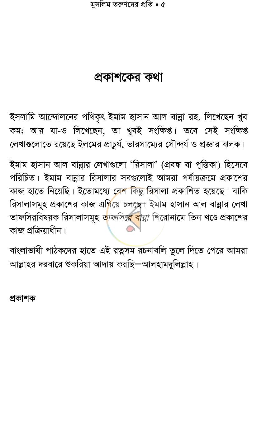 পাতা 2