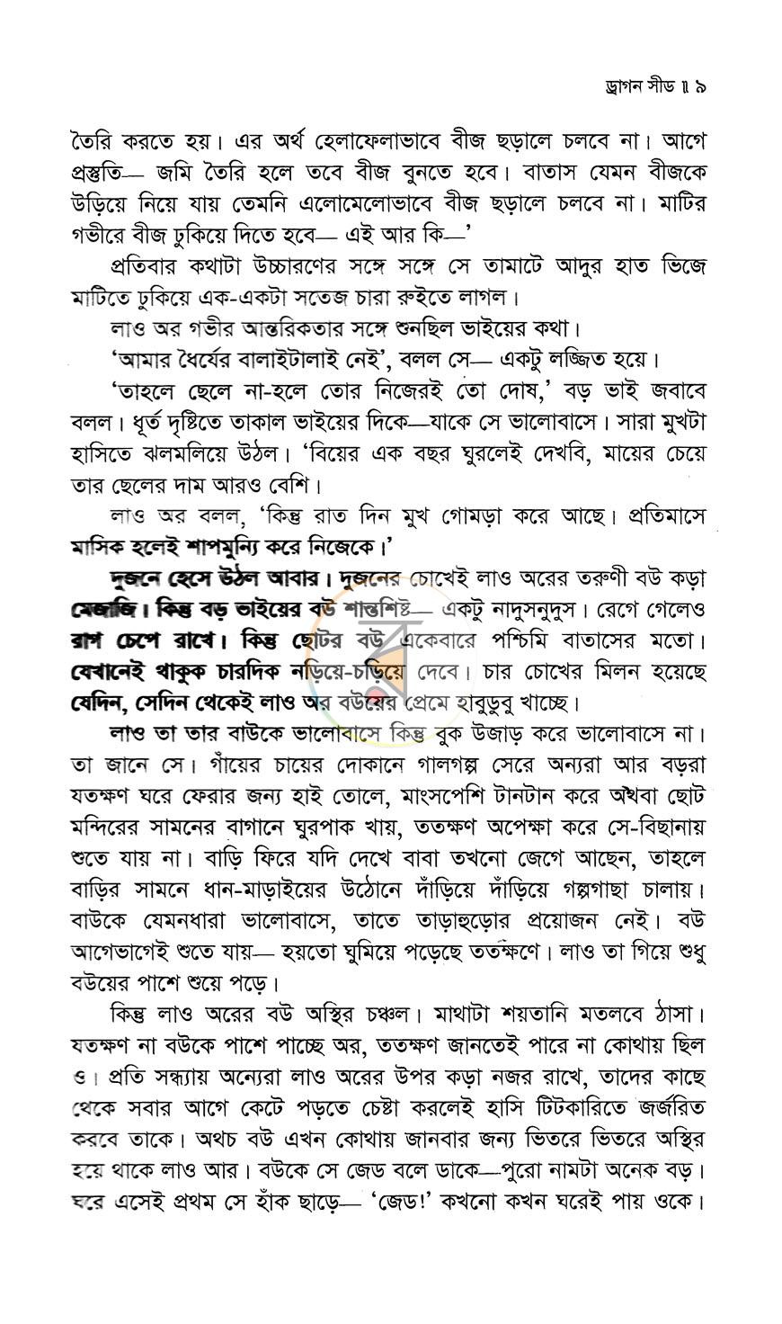 পাতা 5