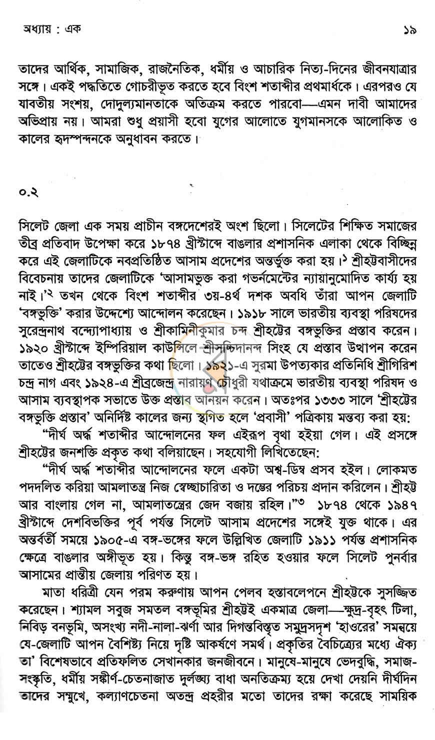 পাতা 9