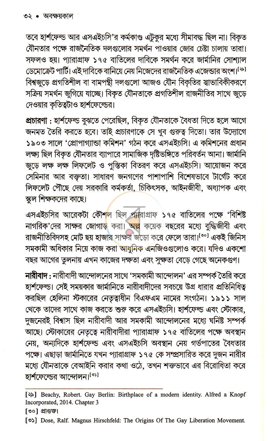 পাতা 12