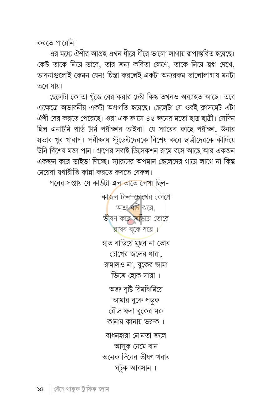 পাতা 11
