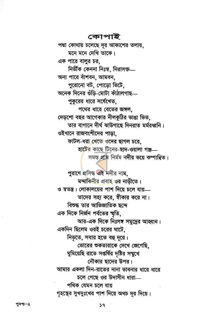 পাতা 6