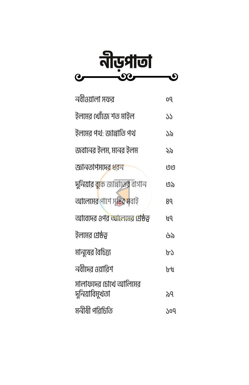 পাতা 3