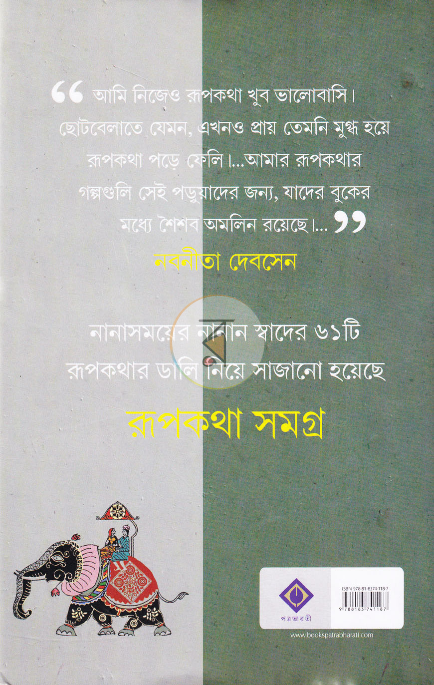পাতা 14