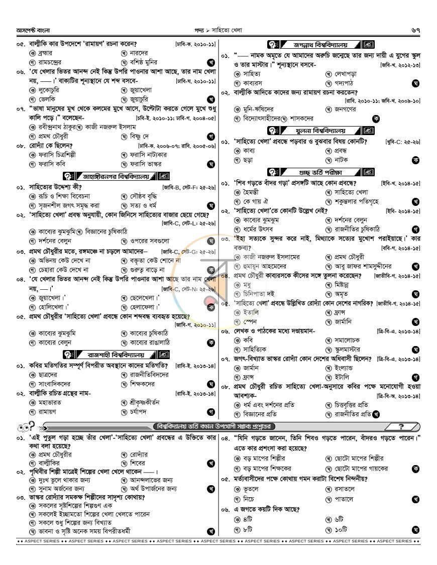 পাতা 29