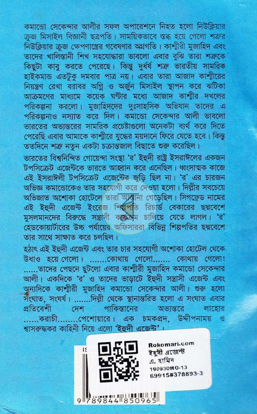 পাতা 10