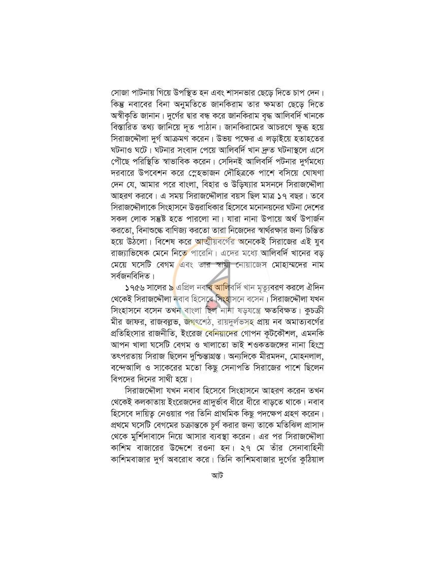 পাতা 3
