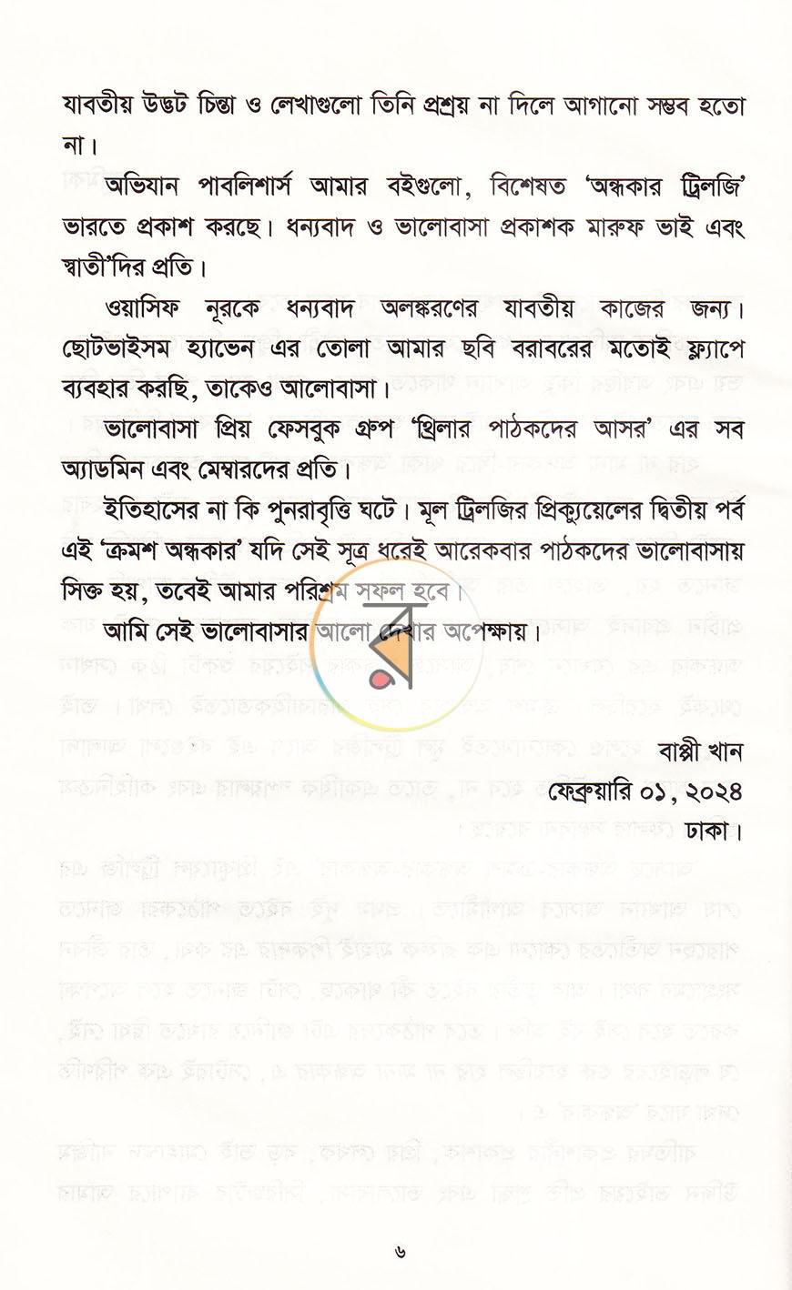পাতা 4