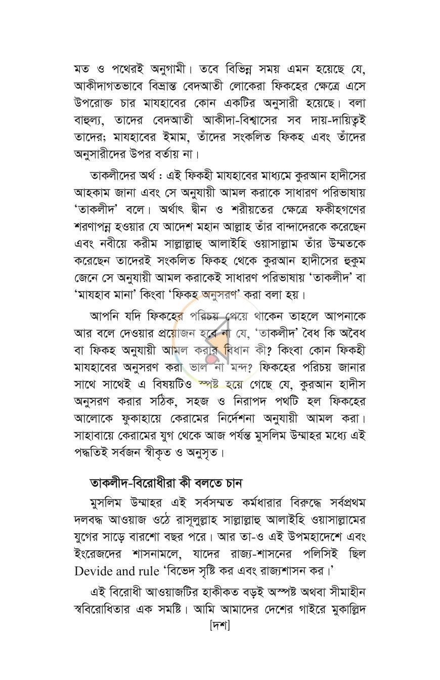 পাতা 7