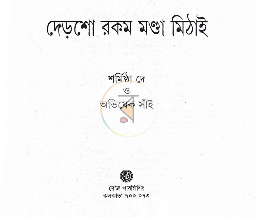 পাতা 2