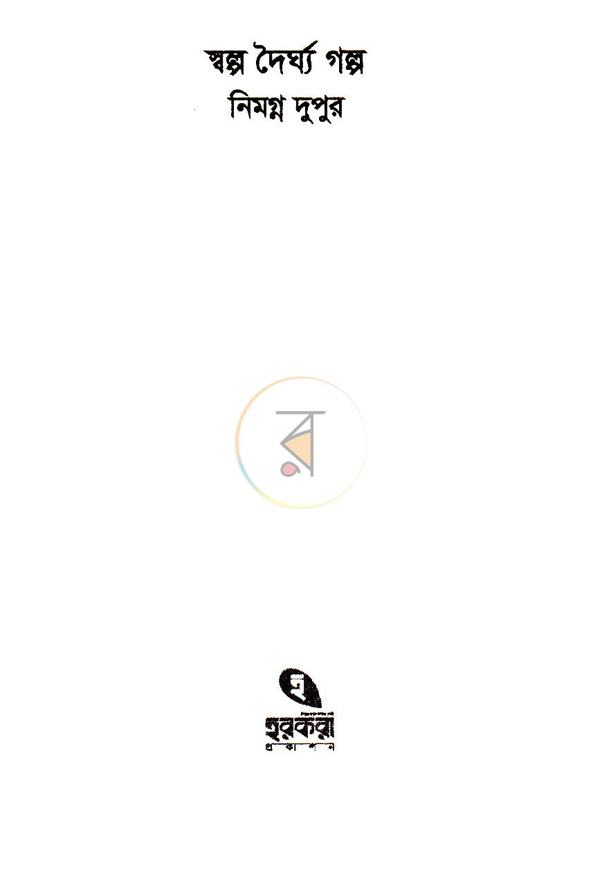 পাতা 1