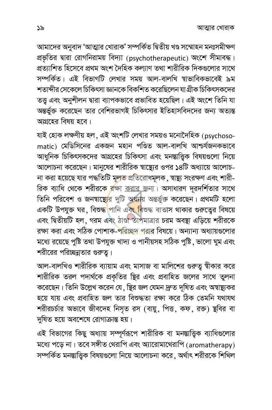 পাতা 18