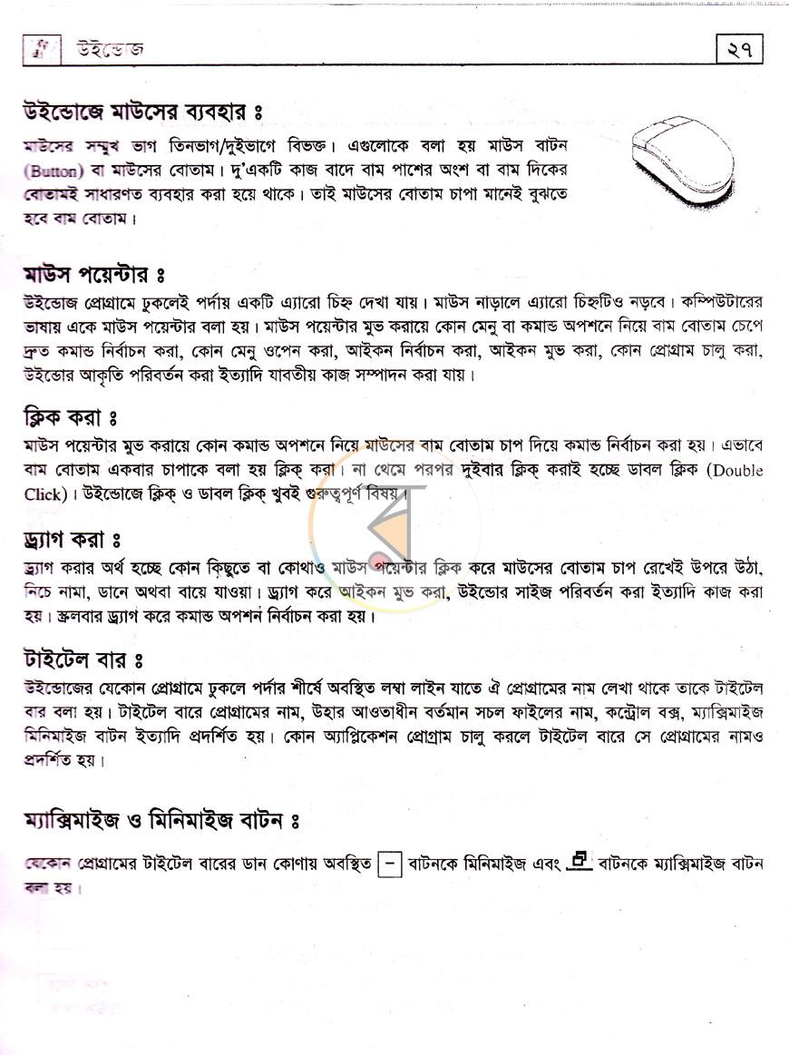 পাতা 13