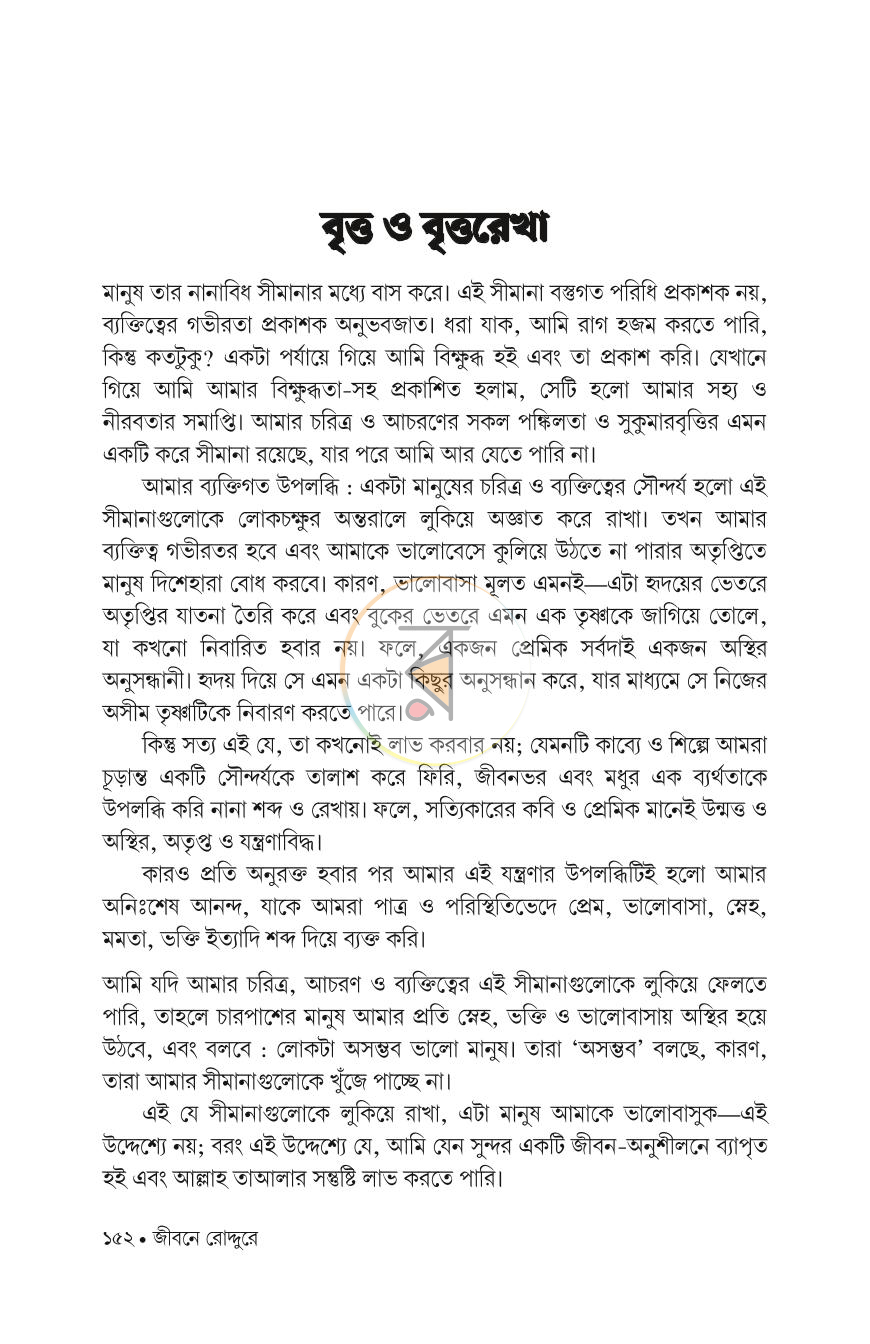 পাতা 16