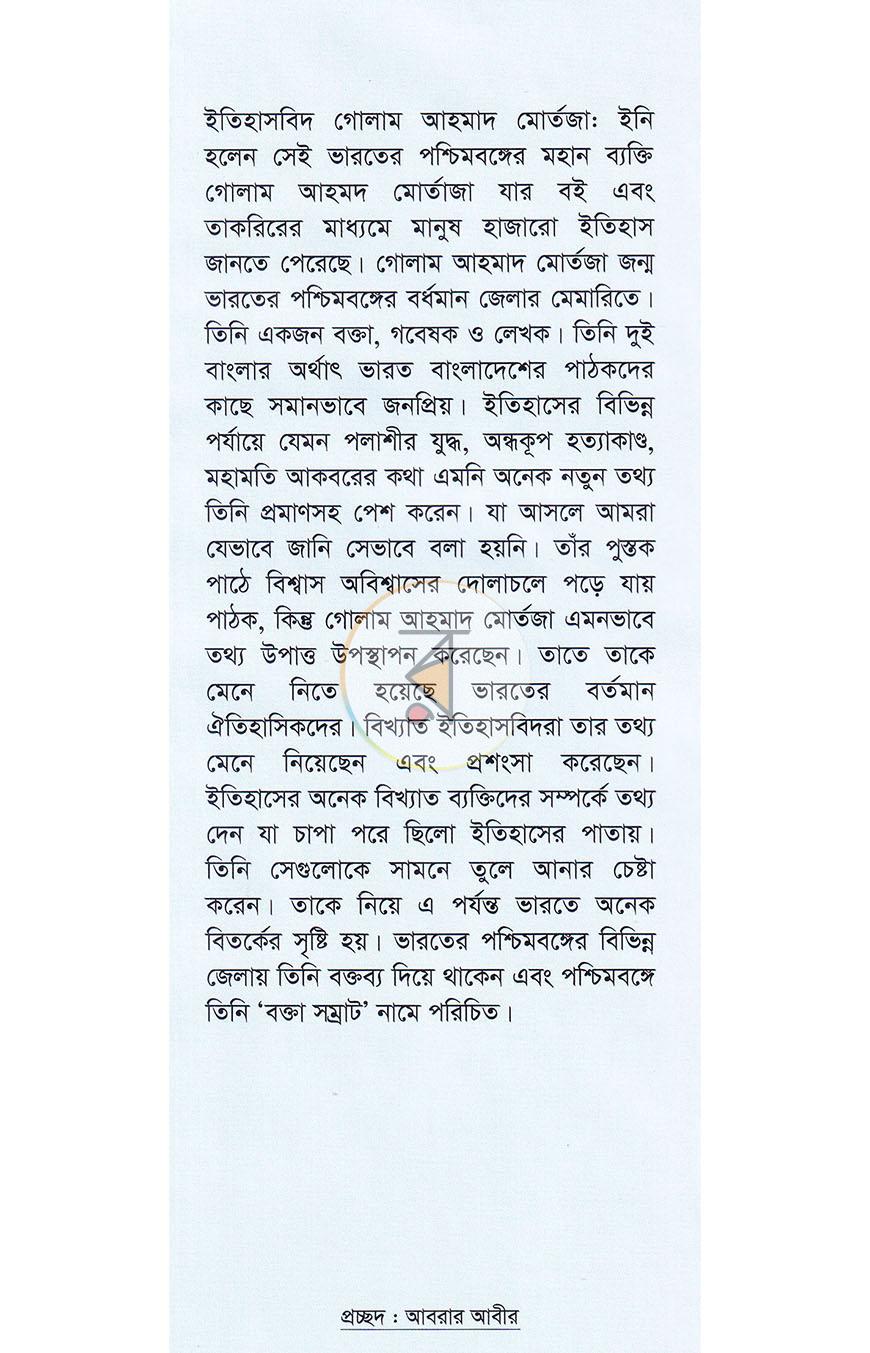 পাতা 11
