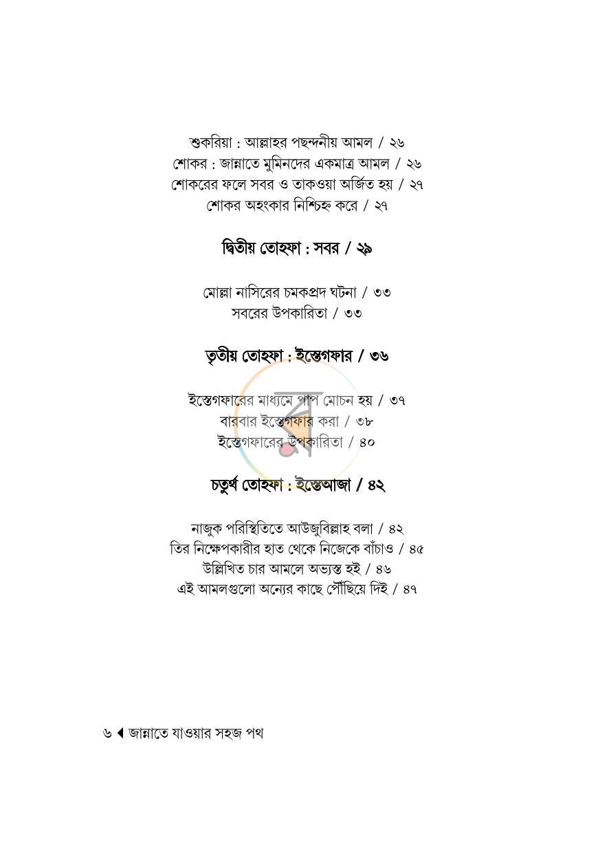 পাতা 2
