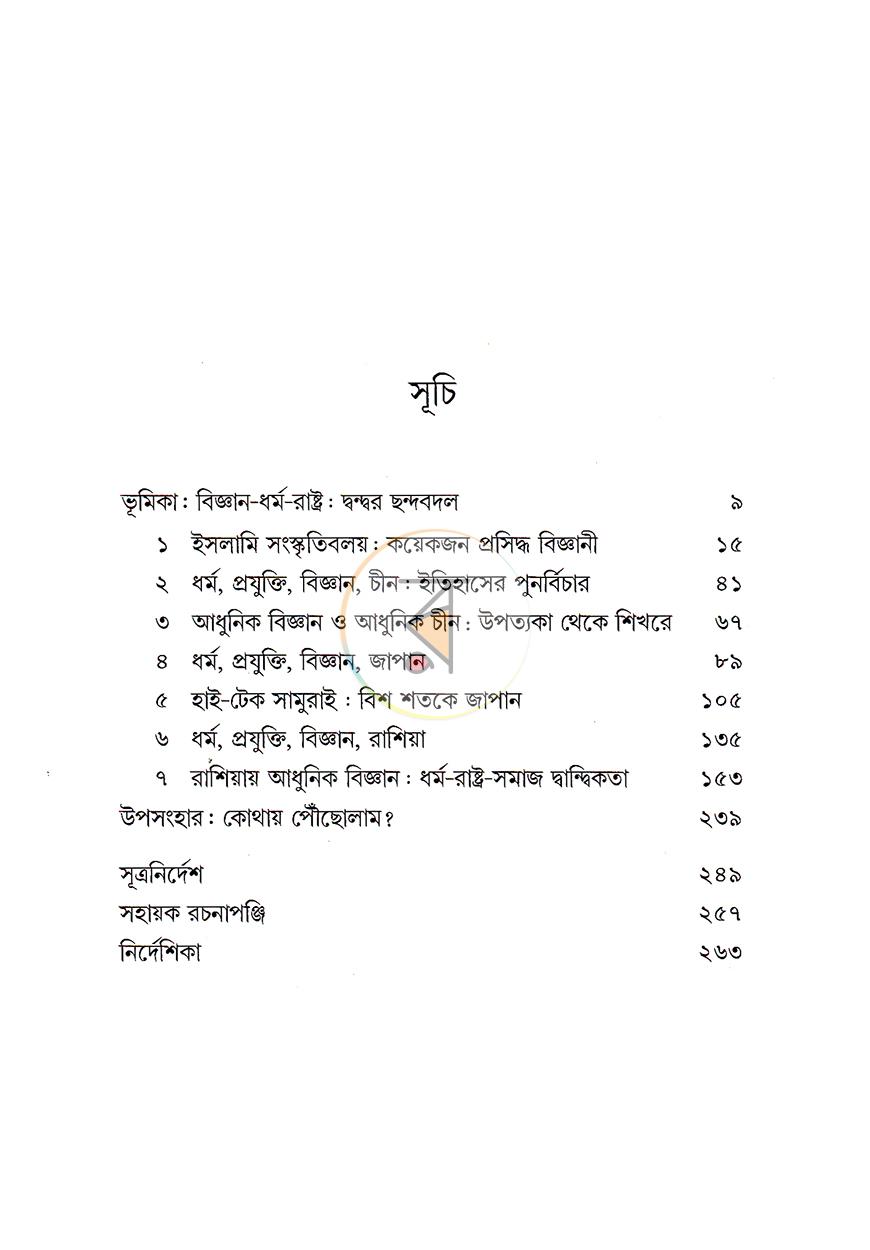 পাতা 2