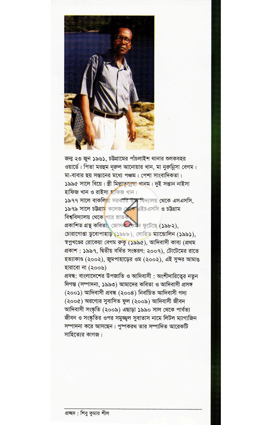 পাতা 10