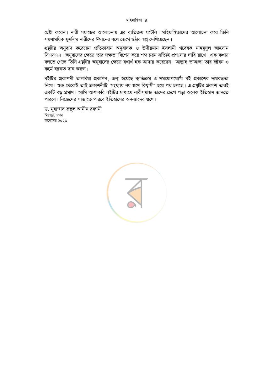 পাতা 4