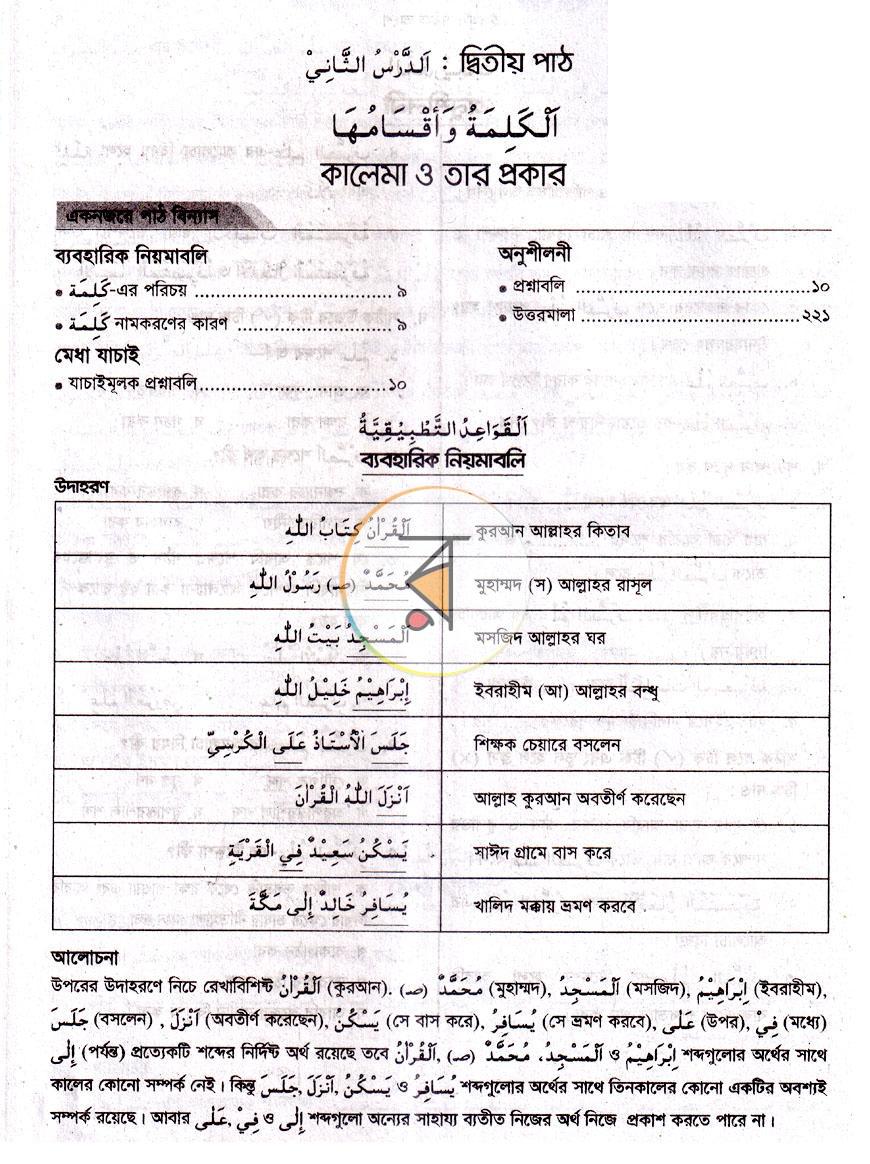 পাতা 7