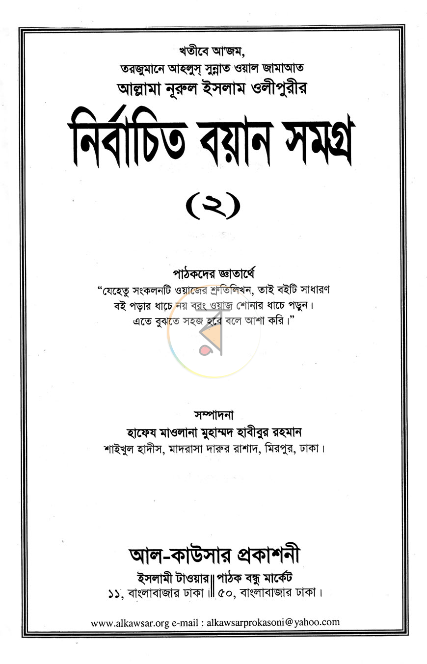 পাতা 1