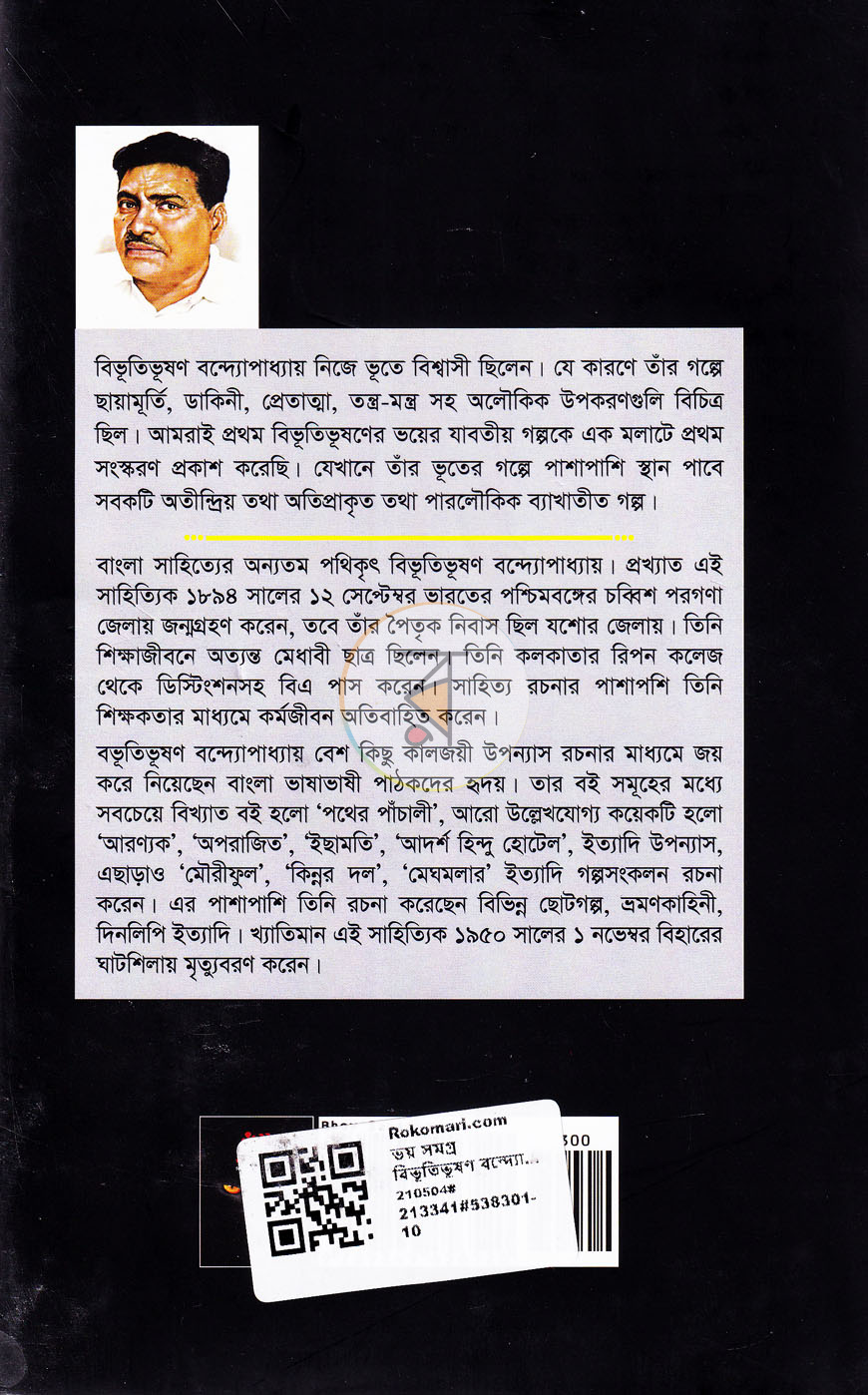 পাতা 10
