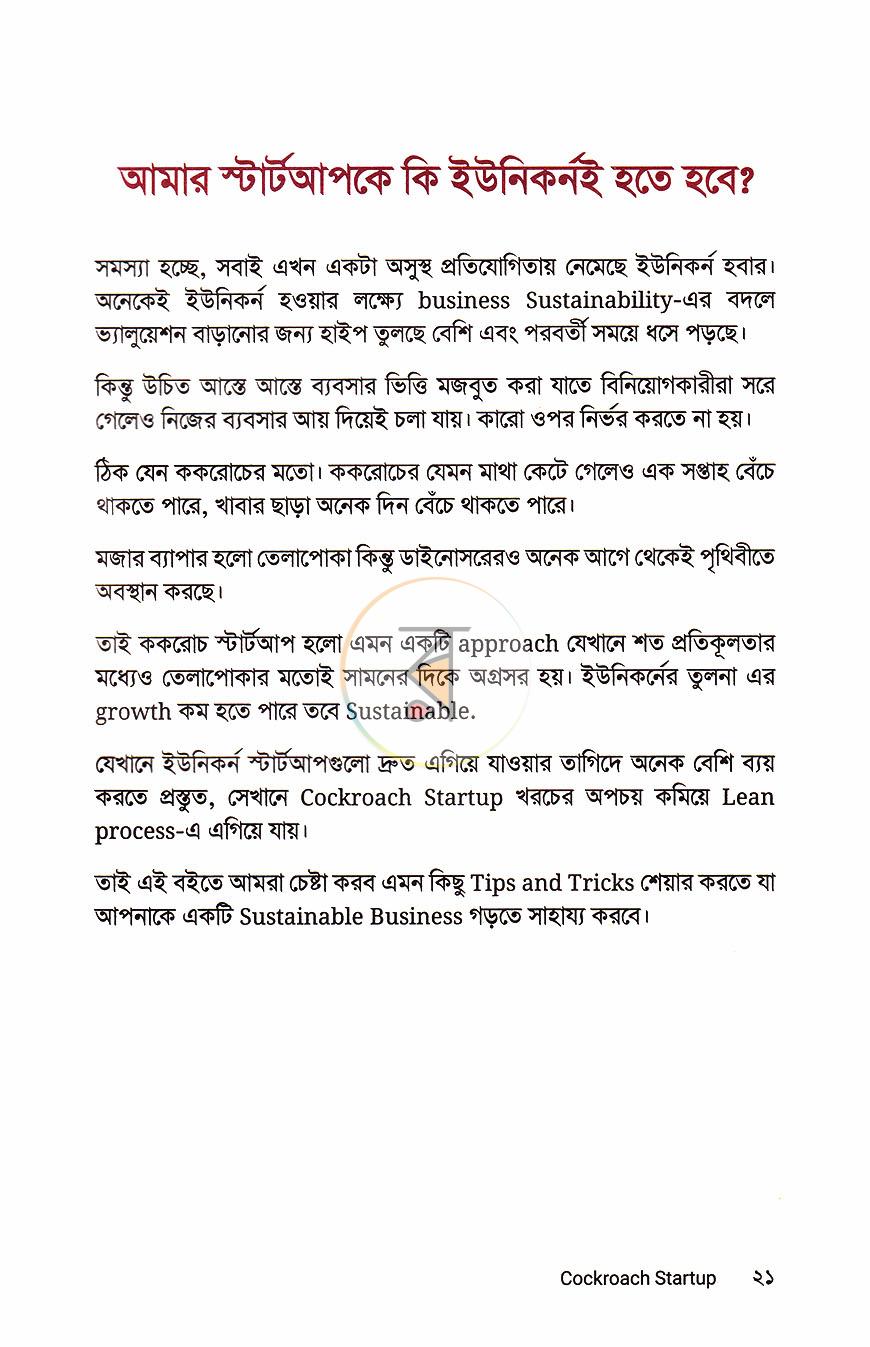 পাতা 12