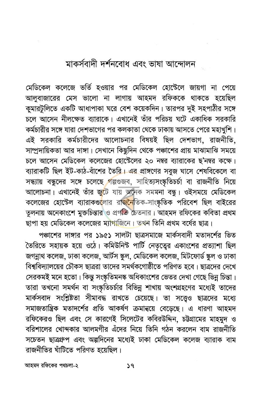 পাতা 11