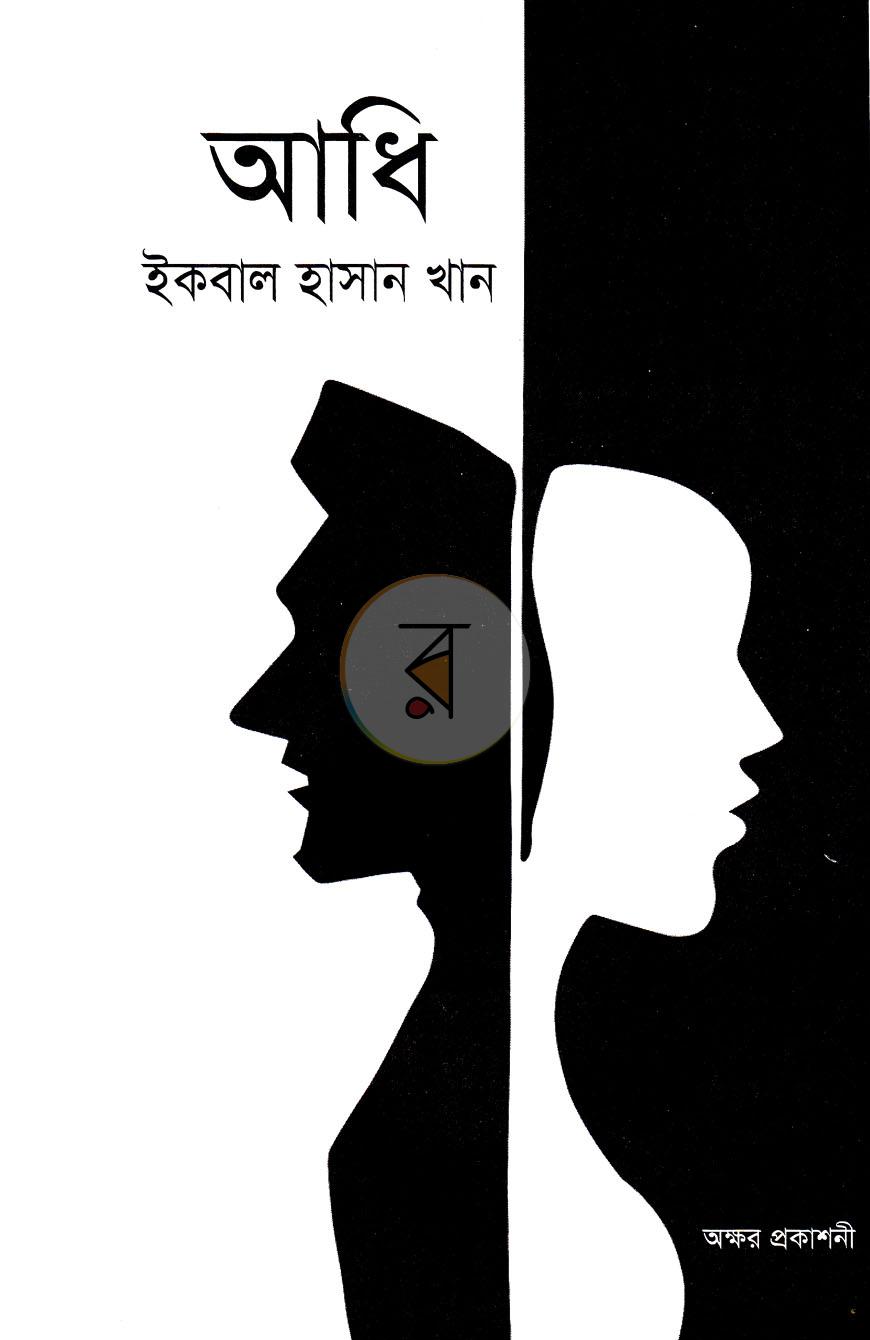 পাতা 2