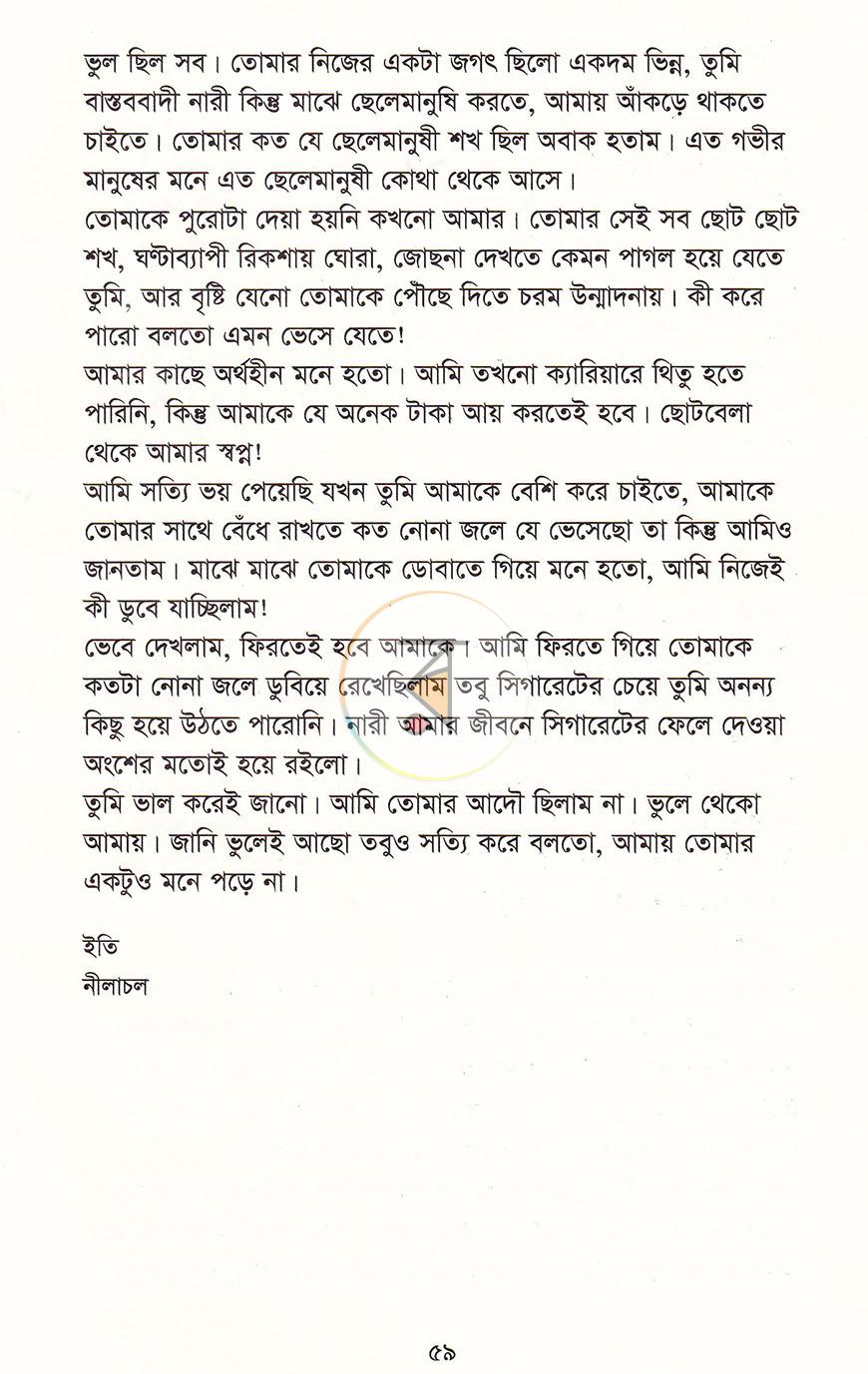 পাতা 10