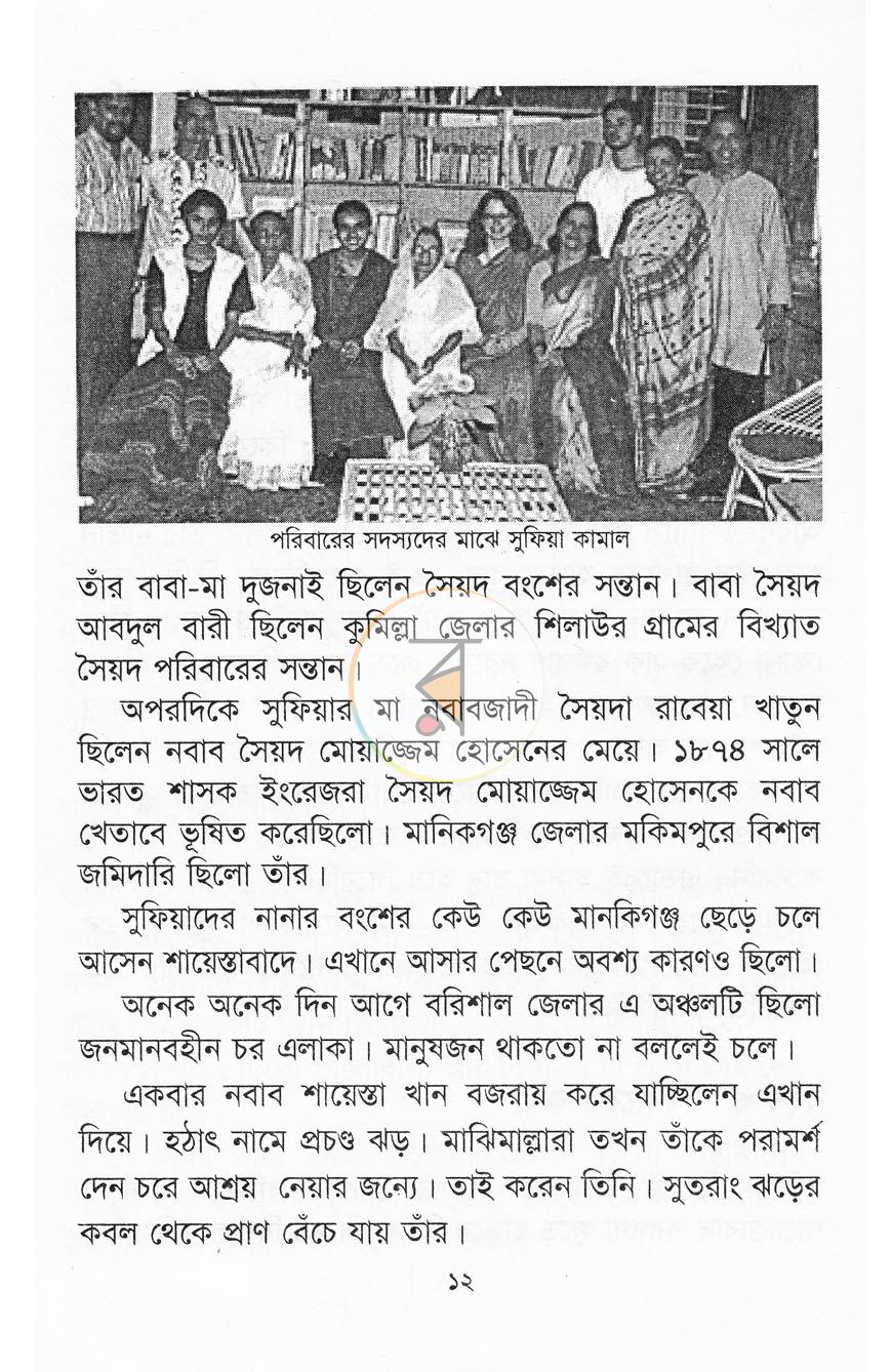 পাতা 9
