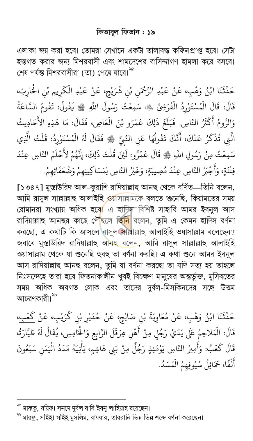 পাতা 17