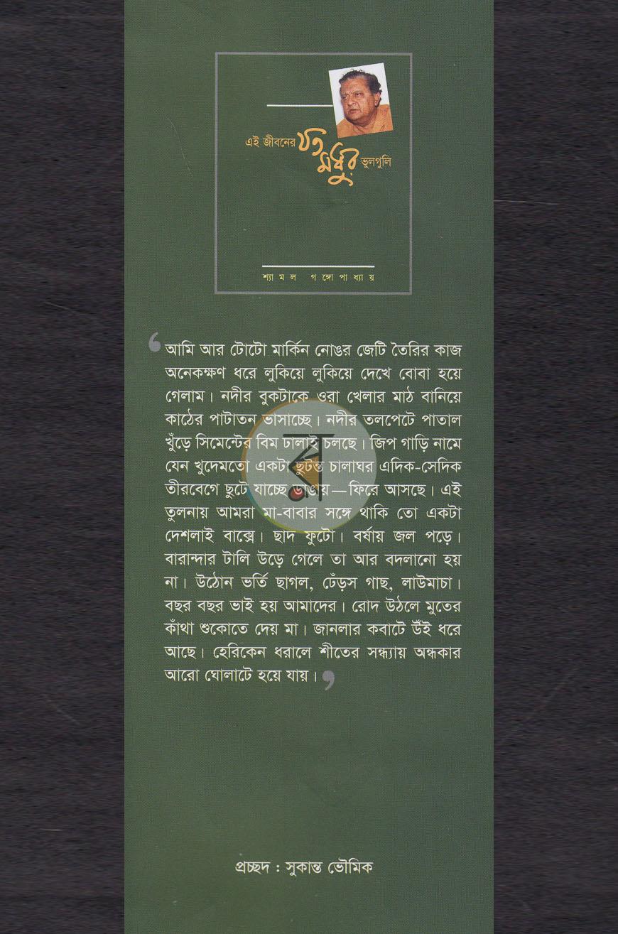 পাতা 1
