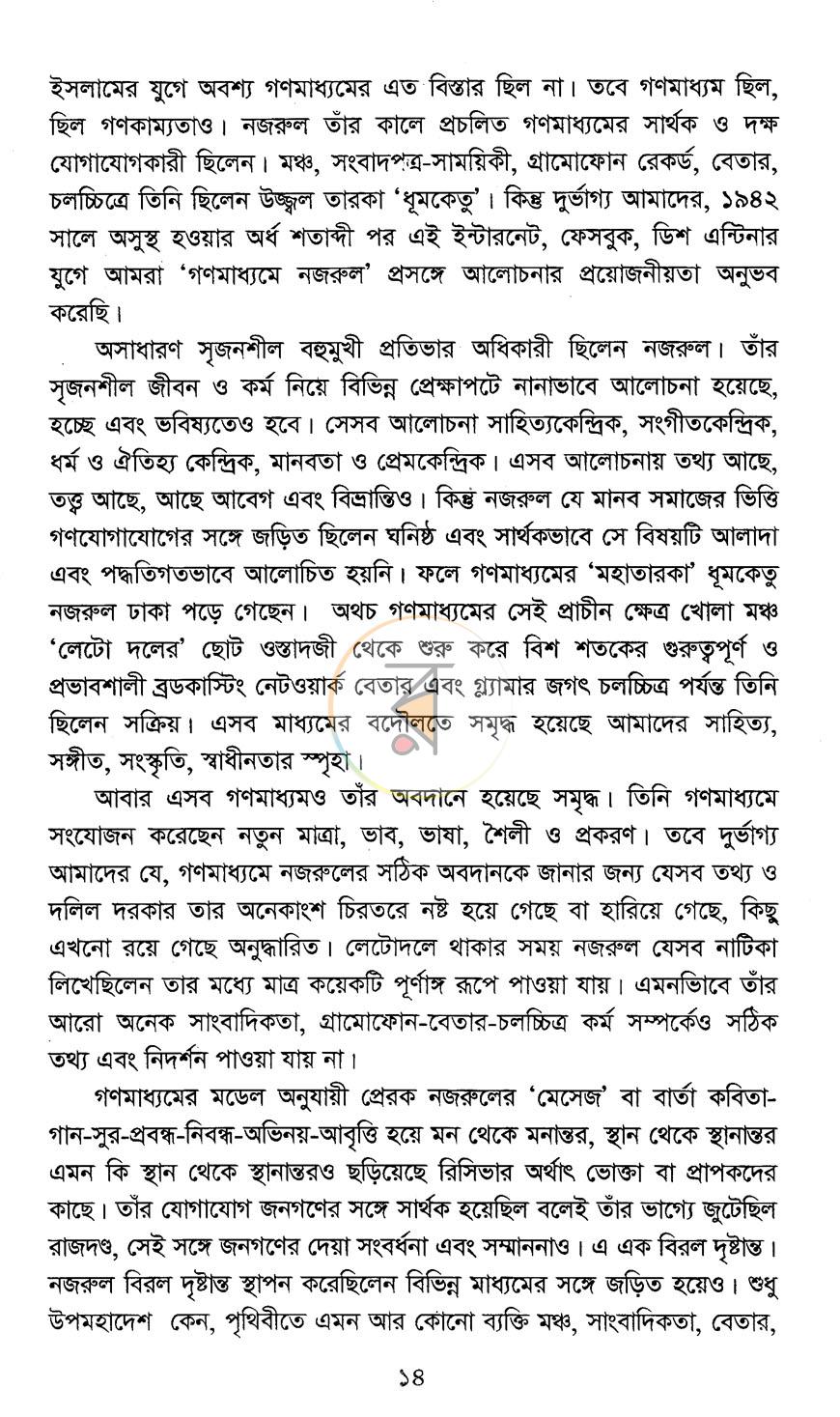 পাতা 5