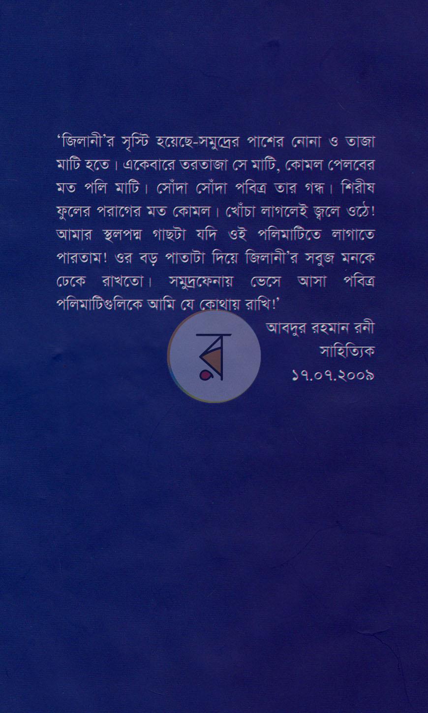 পাতা 13