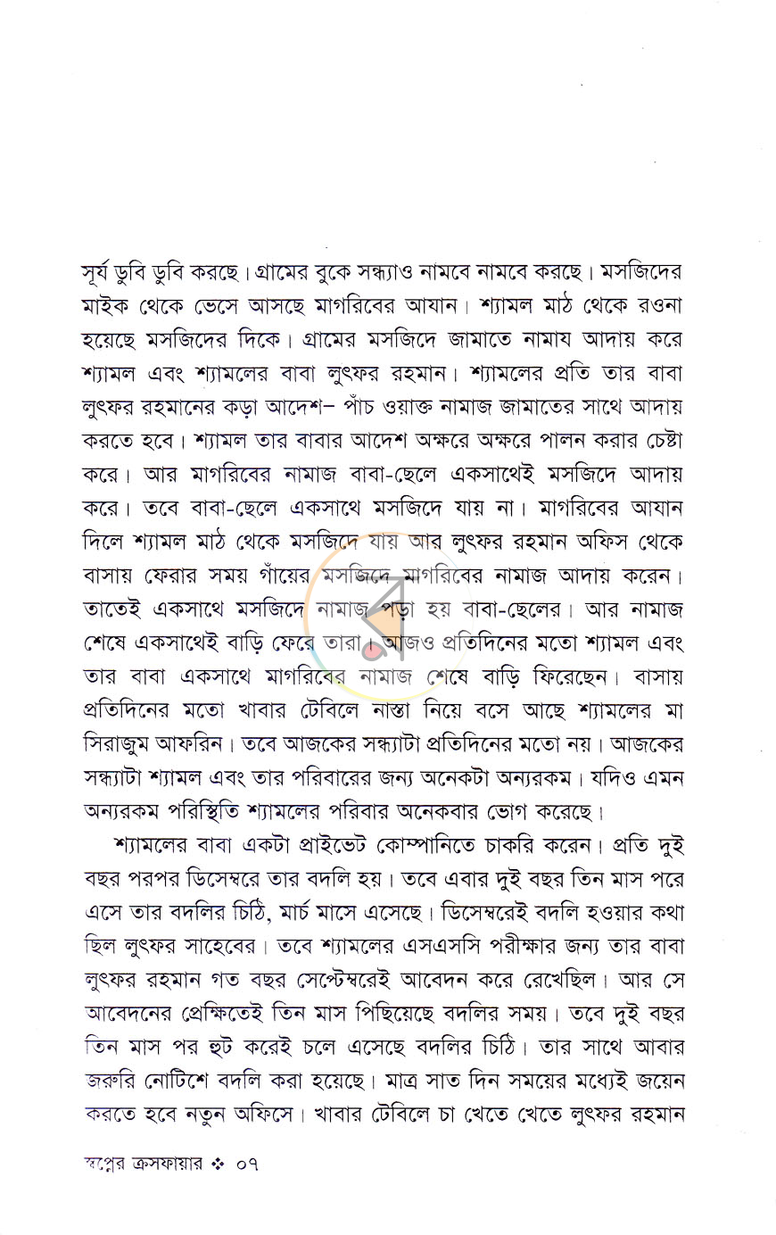 পাতা 3