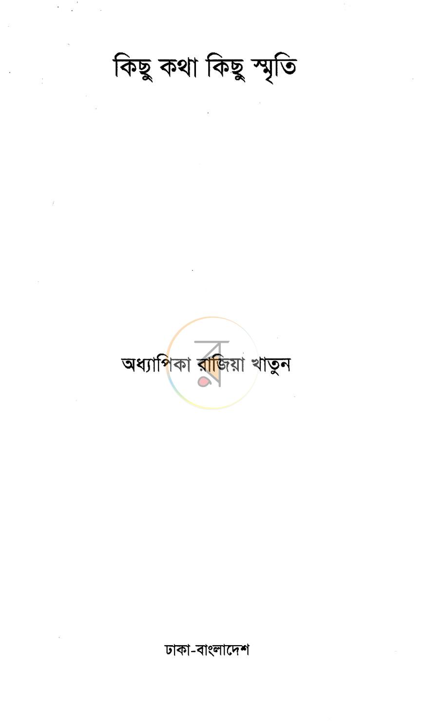 পাতা 1