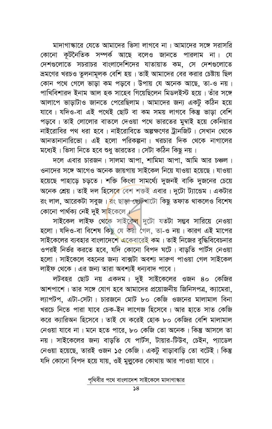 পাতা 9