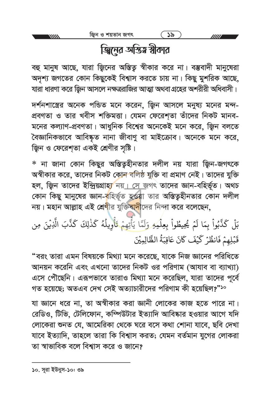 পাতা 18