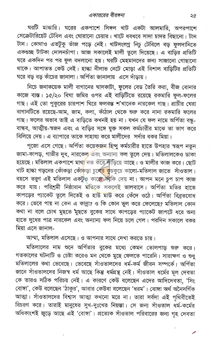 পাতা 11